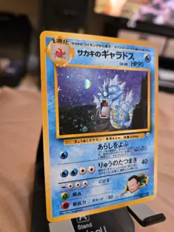 1999 POKEMON JAPANESE GYM CHALLENGE #130 GIOVANNI'S GYRADOS-HOLO NM! Tcg - Image 2
