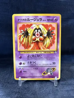 Sabrina’s Jynx 1999 No. 124 Gym Challenge Banned Japanese Pokemon Vintage WotC - Image 1