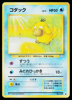 PSYDUCK No.054 FOSSIL JAPANESE POKEMON TCG - Image 1