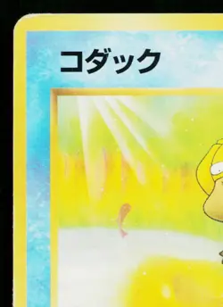 PSYDUCK No.054 FOSSIL JAPANESE POKEMON TCG - Image 2