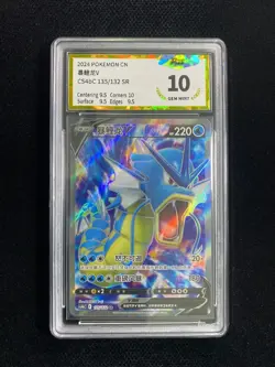2024 Pokemon TCG S-Chinese CS4bC Gyarados V 135/132 SR Full Art PGS 10 LU57 - Image 1
