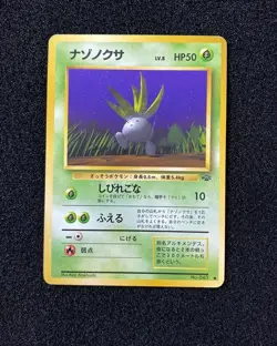 Pokemon TCG Japanese Game Pocket Monsters Old Back Oddish No.043 WA12 - Image 1