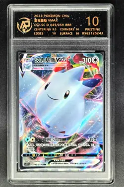 2023 pokemon cards CHN. Togekiss VMAX 045/059 RRR RPA 10 (SAME AS PSA 10) - Image 1