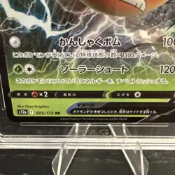 Pokemon TCG Hisuian Electrode V 005/172 VSTAR Universe JPN 2022 Double Rare TAG… - Image 2