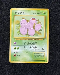 Pokemon TCG Japanese Game Pocket Monsters Old Back Exeggcute No.102 WA12 - Image 1