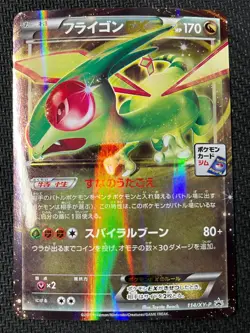 Flygon EX 114/XY-P Promo Gym Pokemon Japanese Near Mint - Image 1
