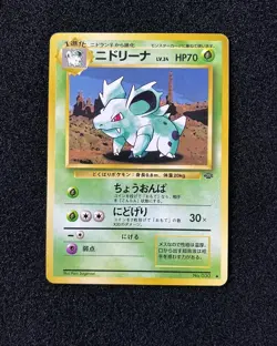 Pokemon TCG Japanese Game Pocket Monsters Old Back Nidorina No.030 WA12 - Image 1