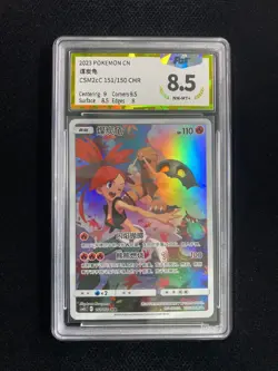 2023 Pokemon TCG S-Chinese CSM2cC Torkoal 151/150 CHR Full Art PGS 8.5 LU57 - Image 1
