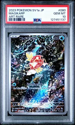 2023 POKEMON JAPANESE SV1A-TRIPLET BEAT #080 MAGIKARP ART RARE - Image 1