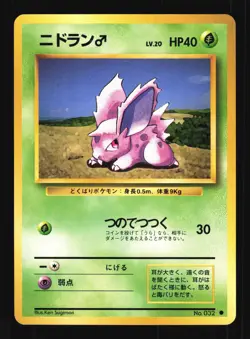 Pokemon Japanese Nidoran Base Set Common No. 032 Near Mint - Image 1