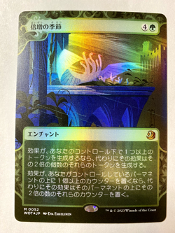 Doubling Season - Japanese - NM *FOIL* - Enchanting Tales (WOE) - MTG - Image 1