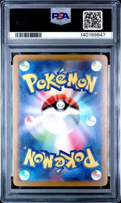 2025 POKEMON JPN M2A-MEGA DREAM EX MEGA ATTACK RARE #228 MEGA LUCARIO EX PSA 10 - Image 2