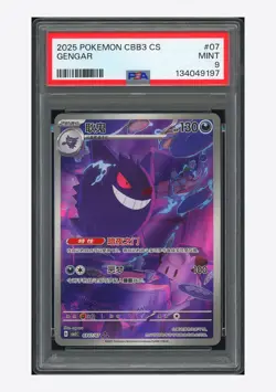 Pokemon PSA 9 Gengar AR 2025 03 07/07 Gem Pack Vol.3 S.Chinese - Image 1