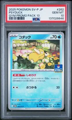 2025 POKEMON JAPANESE SV-P PROMO GYM PROMO PACK 10 #262 PSYDUCK PSA 10 - Image 1
