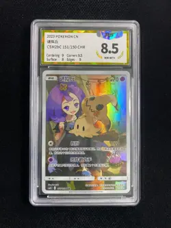 2023 Pokemon TCG S-Chinese CSM2bC Mimikyu 151/150 CHR Full Art PGS 8.5 LU57 - Image 1