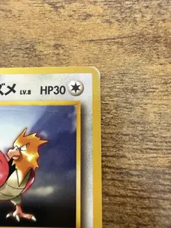 Never Played Lt. Surge's Spearow 2 Japanese Pokemon Kuchiba City Gym NM/NP - Image 5