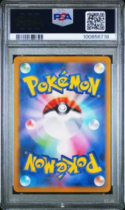 Ivysaur 167/165 Art Rare Sv2a 151 Pokemon Japanese PSA 10 - Image 2