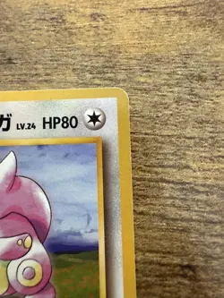 Never Played - Brock's Lickitung Vintage Pokemon TCG Japanese Leaders Stadium - Image 5