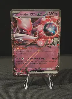 Mewtwo EX 039/098 - Pokemon TCG - Team Rocket Stamped Double Rare Holo (JP) - Image 1