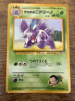Never Played Japanese Giovanni's Nidoran & Nidorino Gym Challenge Pokemon Cards - Image 3