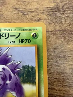 Never Played Japanese Giovanni's Nidoran & Nidorino Gym Challenge Pokemon Cards - Image 5