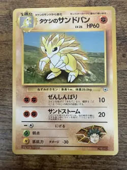Never Played - Brock’s Sandshrew & Sandslash Gym Heroes Pokemon Japanese 1998 - Image 3