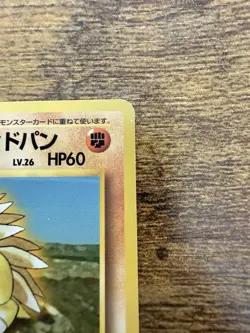 Never Played - Brock’s Sandshrew & Sandslash Gym Heroes Pokemon Japanese 1998 - Image 5