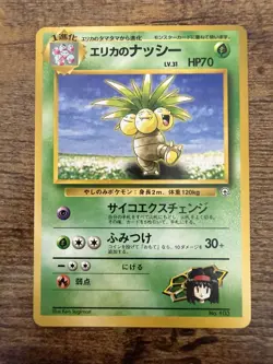 Never Played Erika's Exegute & Exeggutor Japanese Pokemon Tamamushi City Gym - Image 3