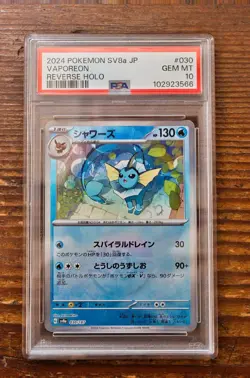 PSA 10 Vaporeon Poke Ball 030/187 sv8a Terastal Festival Japanese Pokemon Card - Image 1
