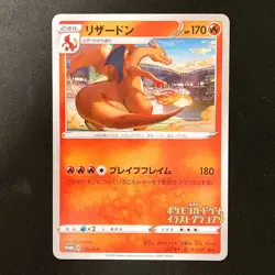 Charizard 143/S-P Illustration grand prix Promo Pokemon Card Japanese #21821 - Image 1
