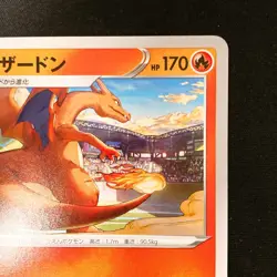 Charizard 143/S-P Illustration grand prix Promo Pokemon Card Japanese #21821 - Image 4