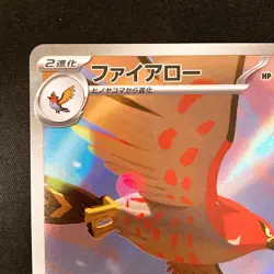 Talonflame AR 083/080 Nihil Zero M3 Pokemon Card Japanese Near Mint #21825 - Image 3