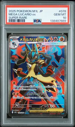 2025 POKEMON JAPANESE M1L-MEGA BRAVE SUPER RARE #078 MEGA LUCARIO EX PSA 10 - Image 1