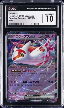 2024 POKEMON JAPANESE PARADISE DRAGONA HOLO #019 LATIAS EX CGC 10 GEM MINT - Image 1