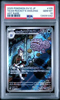 2025 POKEMON JAPANESE GLORY OF TEAM ROCKET ART RARE TEAM ROCKET'S WEEZING PSA 10 - Image 1