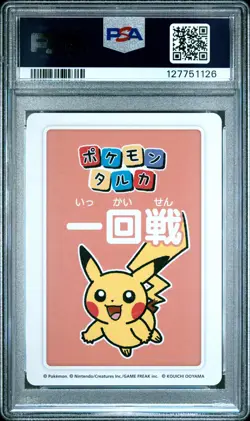 2025 POKEMON TARUKA 3RD PLACE-ROUND 1 PIKACHU PSA 10 - Image 2
