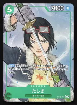 Tashigi (Alternate Art) OP12-031 Legacy of the Master NM One Piece Card TCG - Image 1