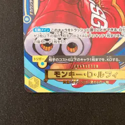 Monkey D. Luffy SR OP07-109 Promo Day 24 ONE PIECE Card Japanese #21928 - Image 5