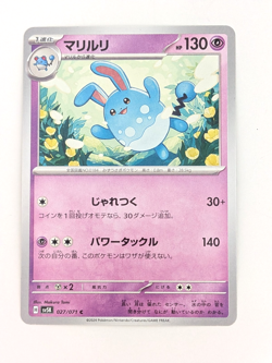 Pokemon Card Marilli Azumarill HP 130 Japanese Version - Image 1