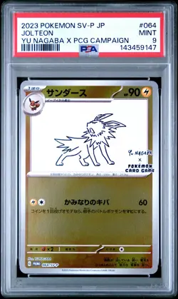 2023 POKEMON JAPANESE SV-P PROMO YU NAGABA X POKEMON CARD #064 JOLTEON PSA 9 - Image 1