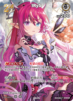 Hololive CARD GAME hBP01-031 IRyS PROMO - Image 1