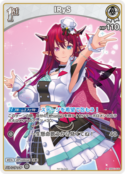 Hololive CARD GAME hBP01-030P IRyS PROMO - Image 1