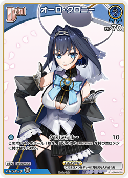 Hololive CARD GAME hBP01-092P Ouro Kronii PROMO - Image 1
