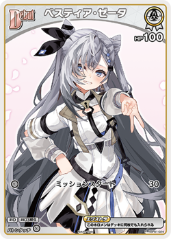 Hololive CARD GAME hBP01-024P Vestia Zeta PROMO - Image 1