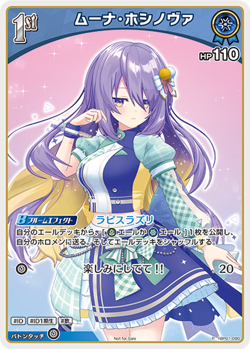 Hololive CARD GAME hBP01-090P Moona Hoshinova PROMO - Image 1