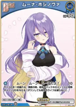 Hololive CARD GAME hBP01-088P Moona Hoshinova PROMO - Image 1