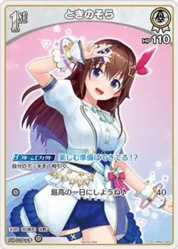 Hololive CARD GAME hBP01-022P Tokino Sora PROMO - Image 1
