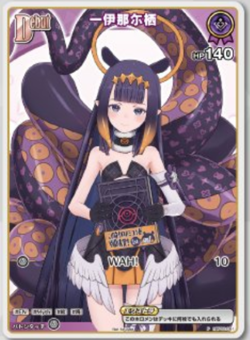 Hololive CARD GAME hBP02-061 Ninomae Ina’nis PROMO - Image 1