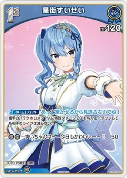 Hololive CARD GAME hBP01-079P Hoshimachi Suisei PROMO - Image 1