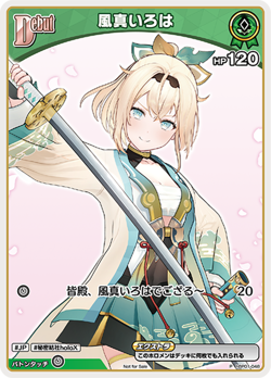 Hololive CARD GAME hBP01-048P Kazama Iroha PROMO - Image 1